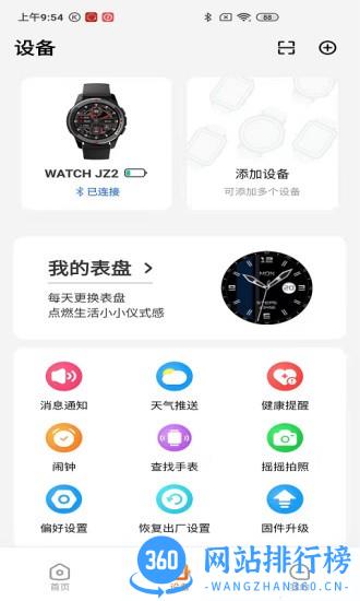 京造穿戴 京造穿戴app