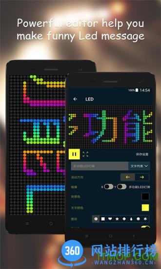 多功能led灯牌 v1.22.3 安卓版 3
