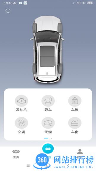 奇瑞智云互联最新版 v2.0.011 安卓版 1