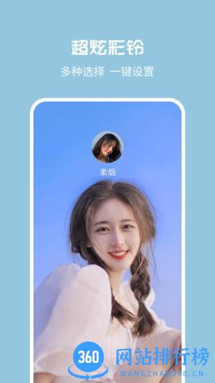 酷彩来电秀app v1.1.7.2 安卓版 2