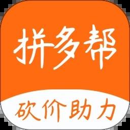 拼多帮砍价助力