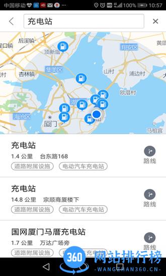 思极地图 v3.6.11 安卓版 0