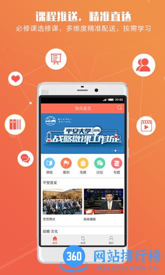 知鸟直播app 知鸟直播app