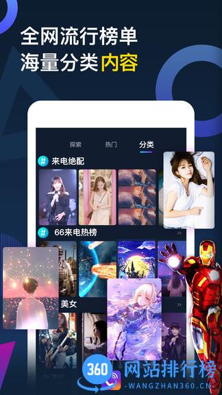王者来电秀视频铃声 王者<a href=/zt/2689-0.html target=_blank class=infotextkey>来电秀app</a>