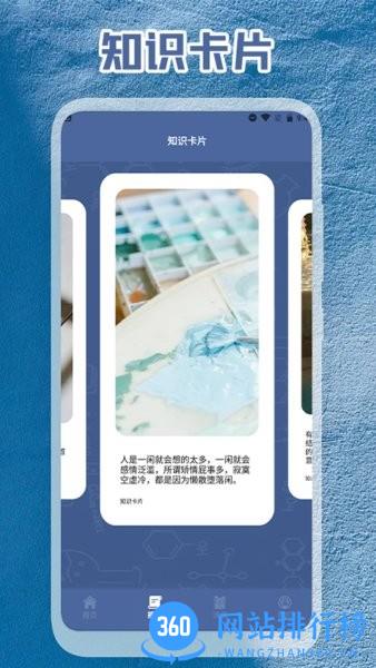 文案素材回归版手机软件 v1.2 安卓版 1