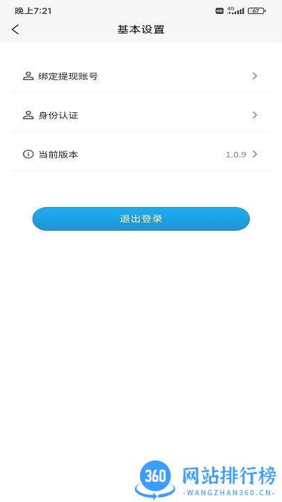 壹心仪陪诊官方版 v1.1.0 安卓版 2