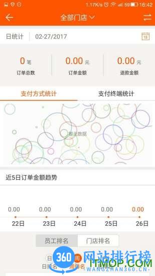 好客扫呗软件 v4.1.8 安卓版 2