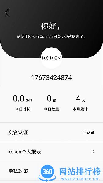 Koken Connect v1.0.1 安卓版 0