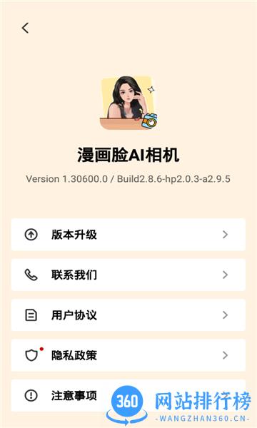 漫画脸ai<a href=/zt/1444-0.html target=_blank class=infotextkey>相机app</a>