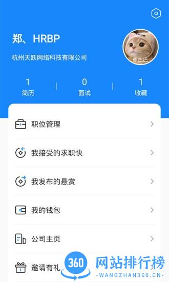 聘赏赏官方版 v1.3.4 安卓版 2