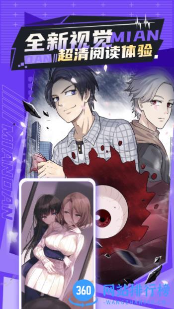 免单漫画 v1.0.5 最新安卓版 3