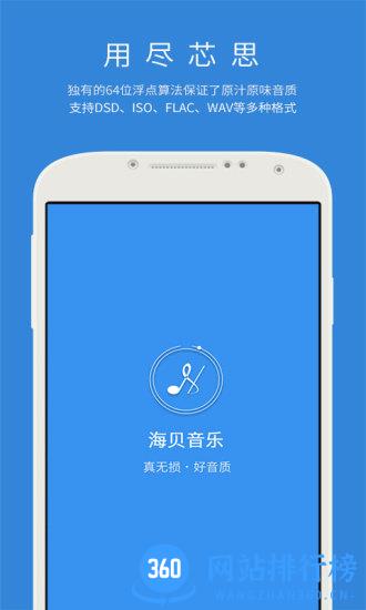HibyMusic app V4.1.2 build 5727 安卓版 0