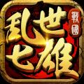 乱世七雄4399版