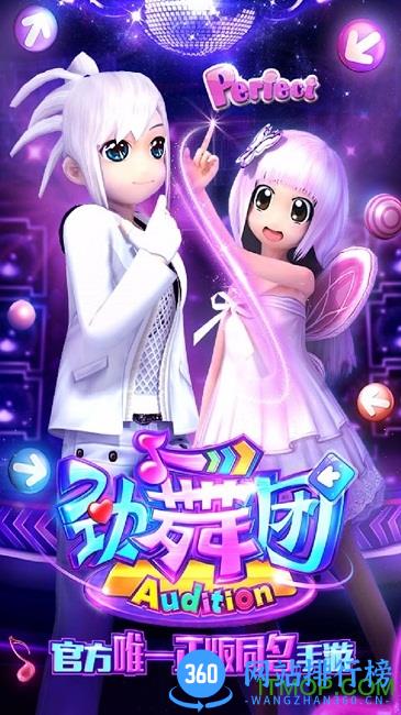 果盘版劲舞时代手机版 v2.0.0 安卓版 3