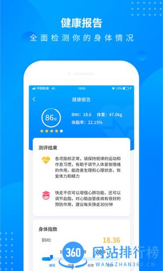 趣味减肥计步器 v2.9.9安卓版 2