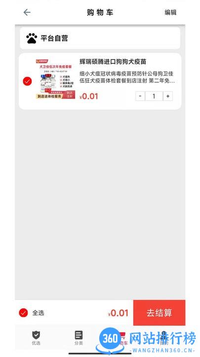 宠物好<a href=/zt/1664-0.html target=_blank class=infotextkey>医生app</a>