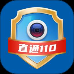 广电联网报警Pro软件