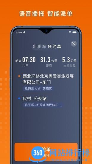 金宇出租司机端 v5.70.0.0005 安卓版 0