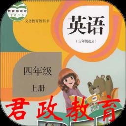 小学英语五年级下册君政教育