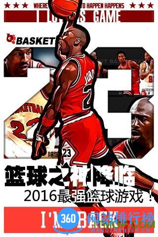 BT篮球球员解锁版 v1.1.8 安卓内购破解版 2