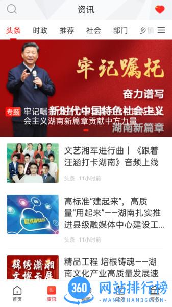 新中方app