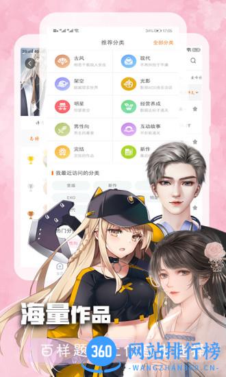 橙光阅读器最新版 2.33.303.0329 安卓版 0