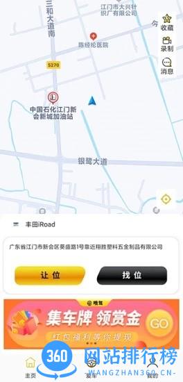 哦驾找车位app v1.1.0 安卓版 0