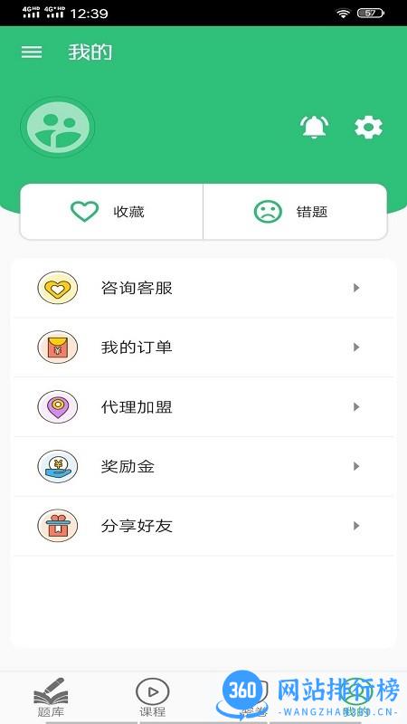 放射医学中级考试题库 v1.2.4 安卓版 1