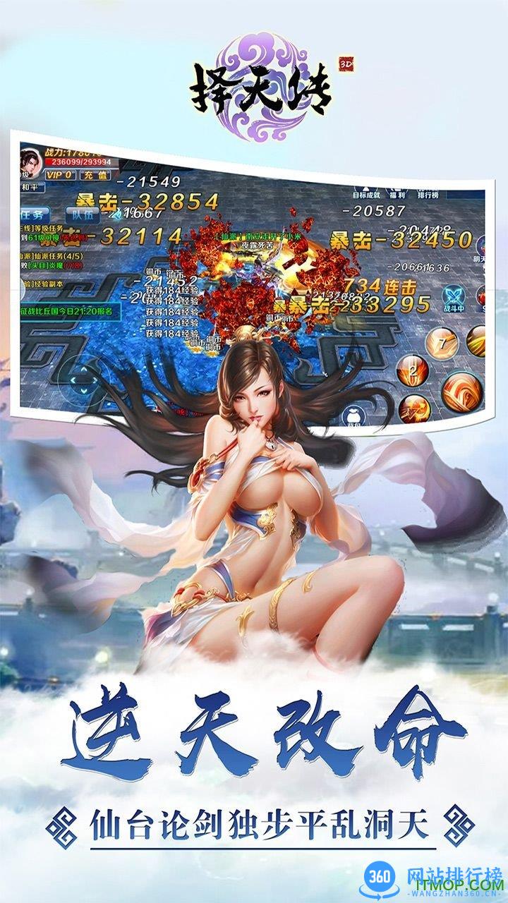 择天传<a href=/zt/5469-0.html target=_blank class=infotextkey>百度版</a> 择天传百度版