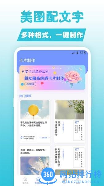 卡片句子 v3.1.1002 安卓版 1