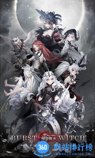爆裂魔女官网公测版 v1.0 安卓版 2
