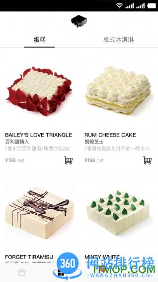 21cake蛋糕订购 v3.6.2 安卓版 1