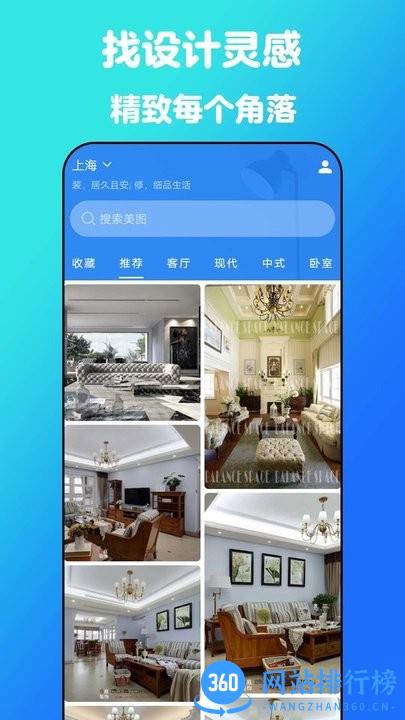 云小家装修设计官方版app