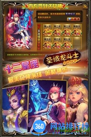 圣域龙斗士内购破解版 v2.9.7 安卓无限金币版 3