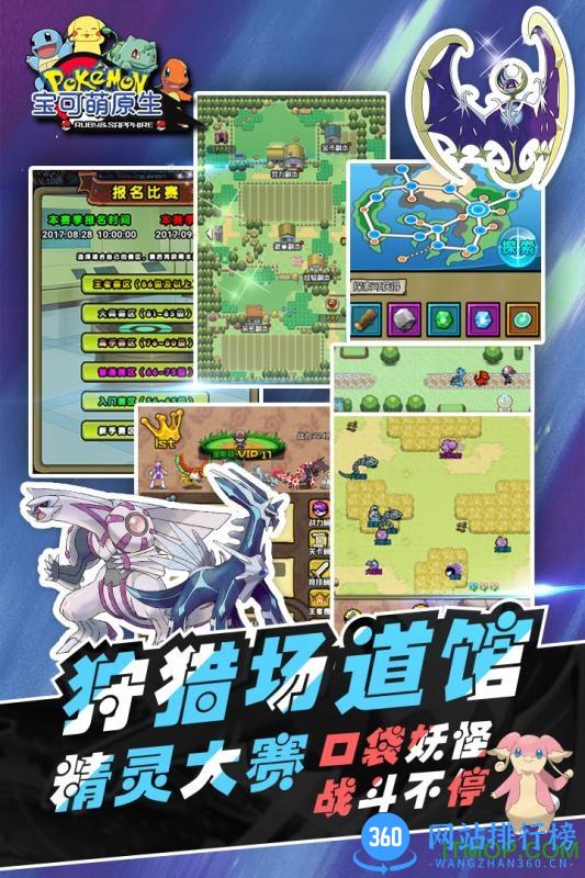 百度游戏宝可萌原生 v1.0 官网安卓版 1