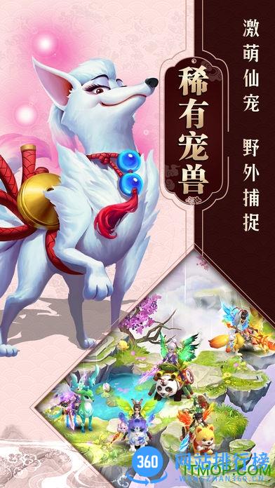 11玩游戏一念飞仙 v1.7.0 安卓版 3