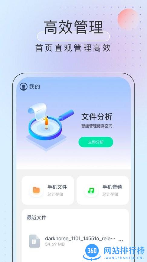 黑马优化卫士官方版