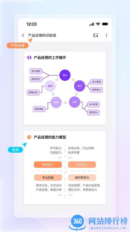 博思白板BoardMix HD v1.3.5安卓版 2