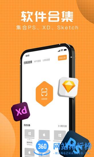 Design Play设计稿预览软件 v1.2.2 安卓版 2