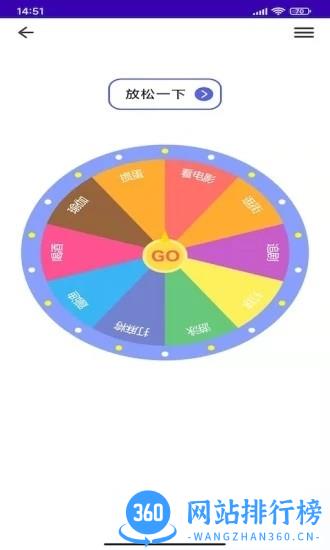 天注定轮盘做决定手机版 v1.6 安卓版 2