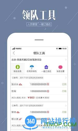 阿哈路书手机版(阿哈自驾) v3.1.7安卓最新版 3