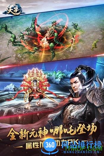 天子内购破解版 v2.2.0 安卓无限元宝版 1