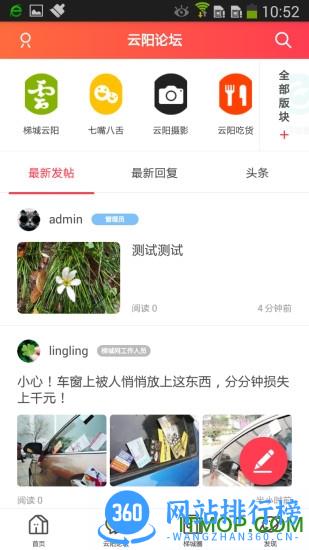 下载云阳梯城网