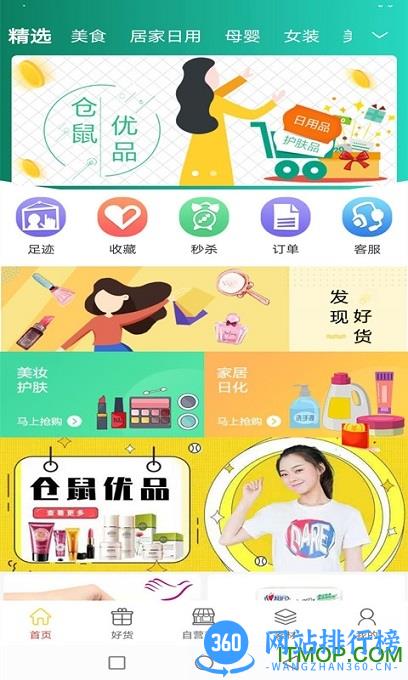 仓鼠侠app下载 仓鼠侠app
