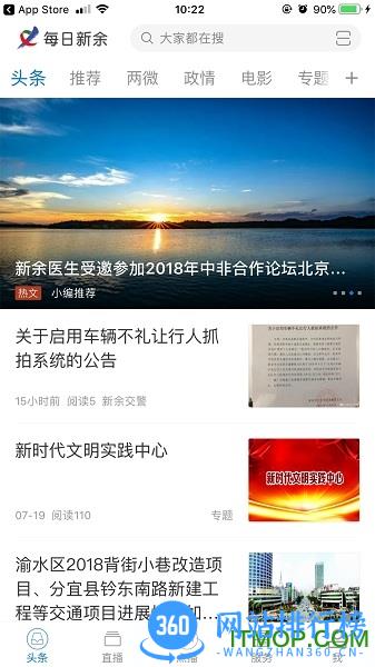 每日新余app 每日新余app