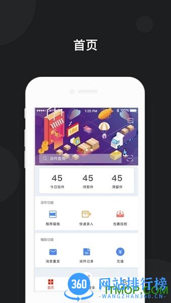 京东快递柜 京东快递柜app