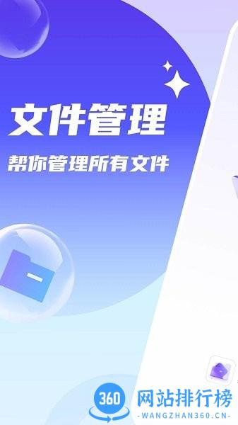 口袋手机卫士app v1.1.0 安卓版 2