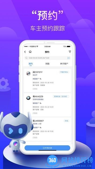 同行者养车最新版 v1.7.0 安卓版 2