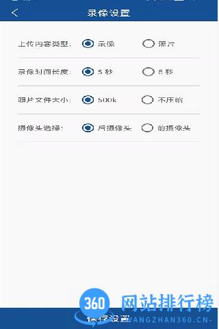 一键公安110软件 v1.1.3 安卓版 3