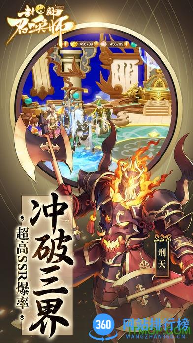 封神召唤师折扣充值平台 v2.5.6 安卓版 1